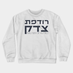 Hebrew: Rodefet Tzedek - [Female] Pursuer of Justice - Jewish Activism Crewneck Sweatshirt